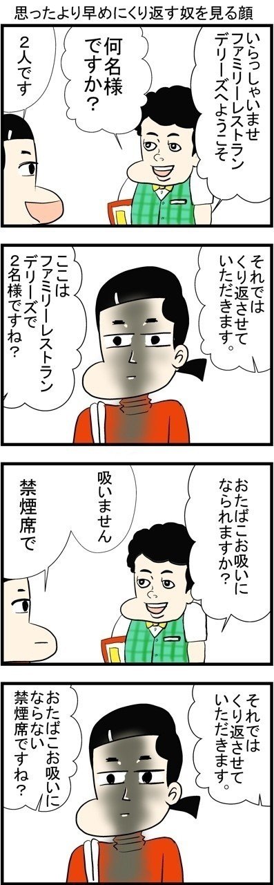 #4コマ漫画 #漫画 #イラスト #マンガ #4コマ
#フォロー #面白い #ギャグ  