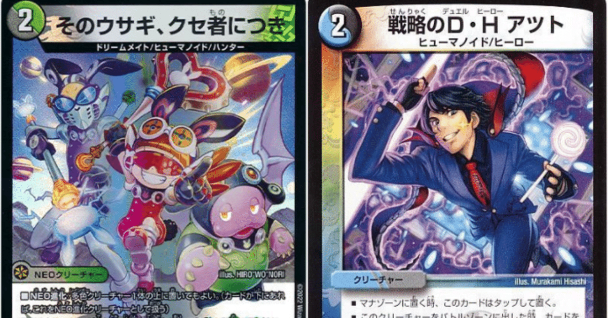 【特別セール品】 ゼーロベン入門書 ～ウサギとアツト～｜ばんちき デュエルマスターズ