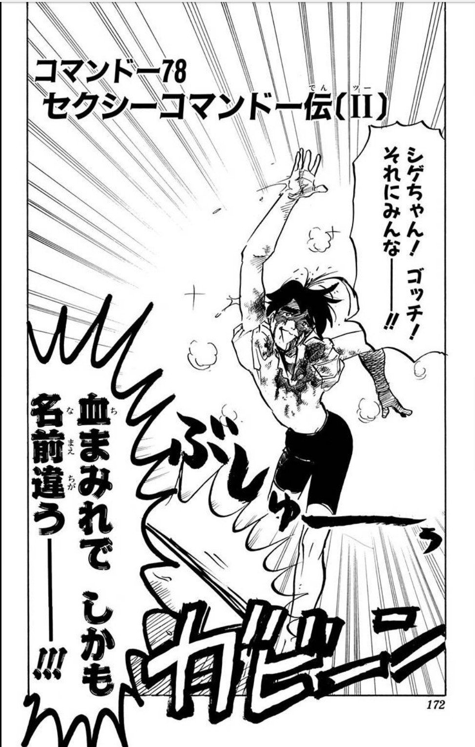 わくわく範馬 ハンマー フェスティバル 乙女の聖典 女子こそ読みたい 刃牙 シリーズ その８ 金田淳子 Note