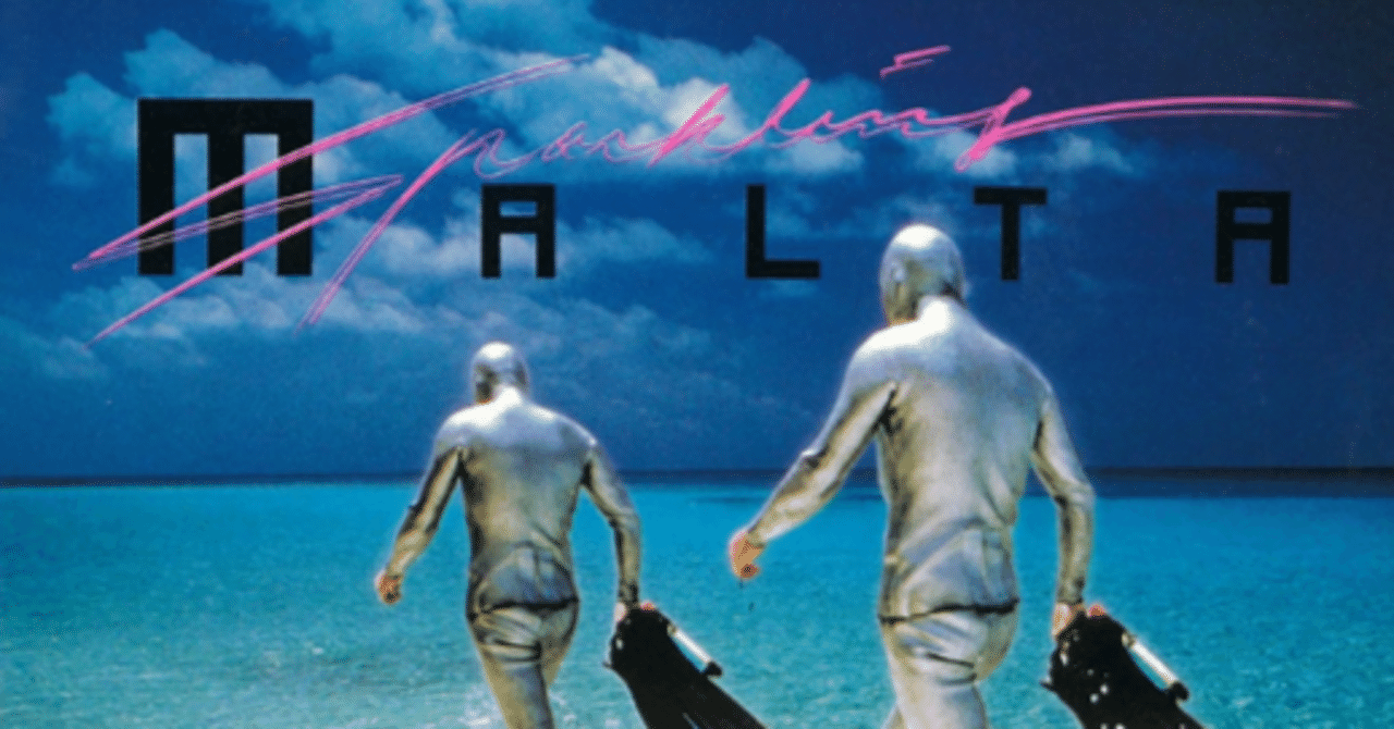 全曲覚えていた MALTA 