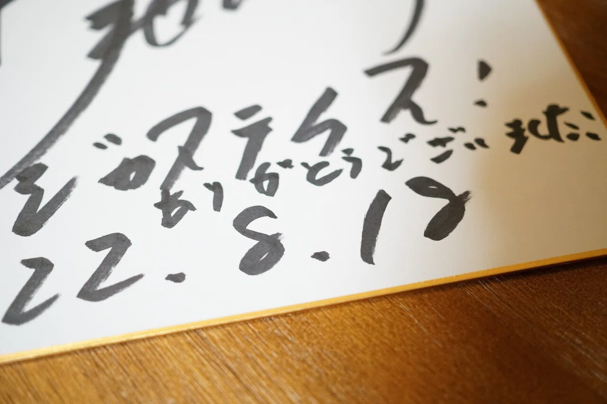捨てられない性格のおかげで推しのサインを貰えた話｜KAORU