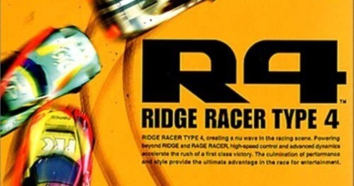 ゲーム備忘録第1回「リッジレーサーR4」|Alha ゲーム備忘録第1回「リッジレーサーR4」|Alha