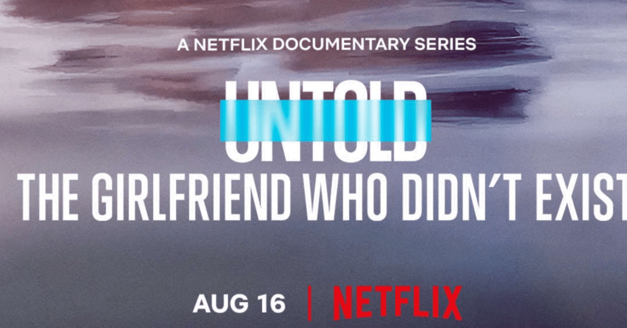 Netflix Untold 架空の恋人 またまたネトフリ傑作ドキュメンタリーがきた スキピオ Note Netflix Untold 架空の恋人 またまたネトフリ傑作ドキュメンタリーがきた スキピオ Note