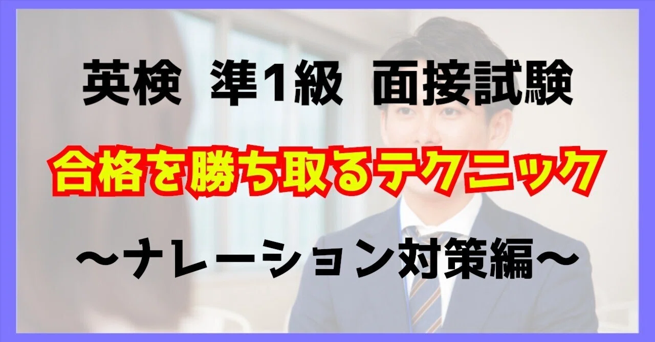 英検準1級 エッセイ集 面接問答集(カラーコピー) 英検準1 英検準1級 エッセイ集 面接問答集(カラーコピー) 英検準1