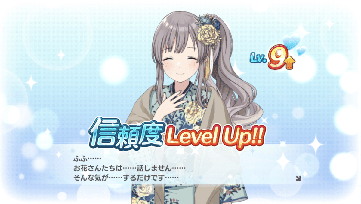 シャニマス】幽谷霧子さんの新カード「縷・縷・屡・来」について シャニマス】幽谷霧子さんの新カード「縷・縷・屡・来」について