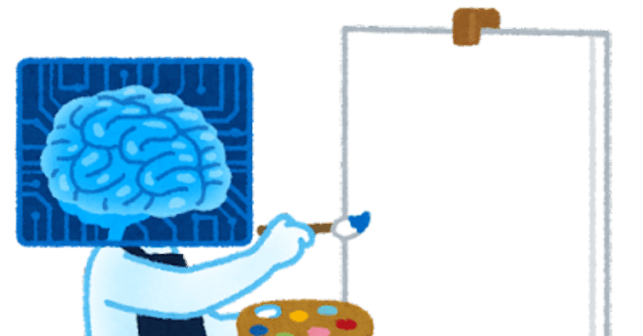 画像aiは 簡単に依頼できる いらすとや なんだよな かわむら よしひろ Note 画像aiは 簡単に依頼できる いらすとや なんだよな かわむら よしひろ Note