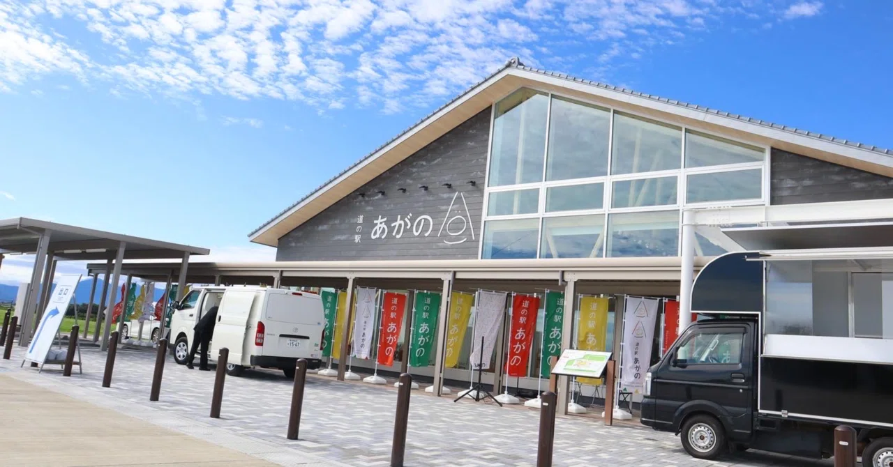 新しくオープンした道の駅あがの｜住みたくなるあがの【阿賀野市公式】