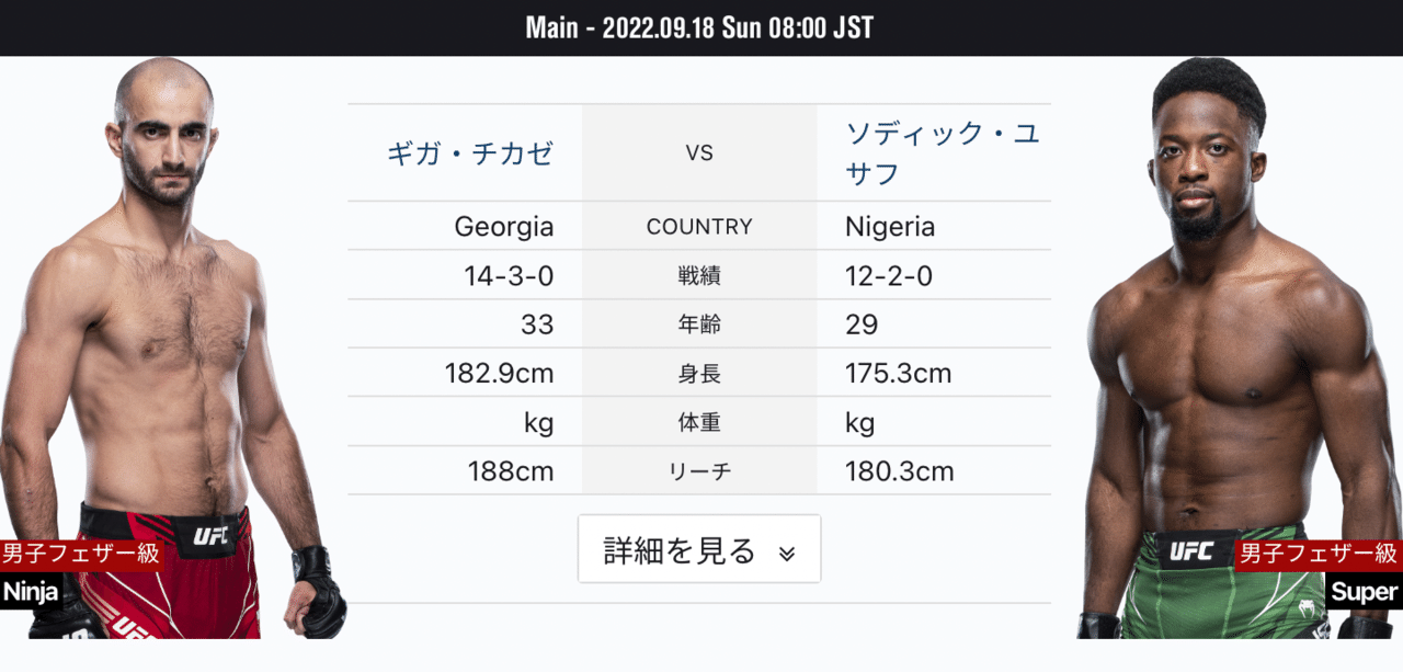 9月の格闘技スケジュール 格闘技情報サイト 9月の格闘技スケジュール 格闘技情報サイト