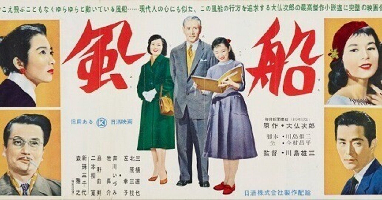 森英恵と日本映画黄金時代|佐藤利明(娯楽映画研究家・オトナの歌謡曲 森英恵と日本映画黄金時代|佐藤利明(娯楽映画研究家・オトナの歌謡曲