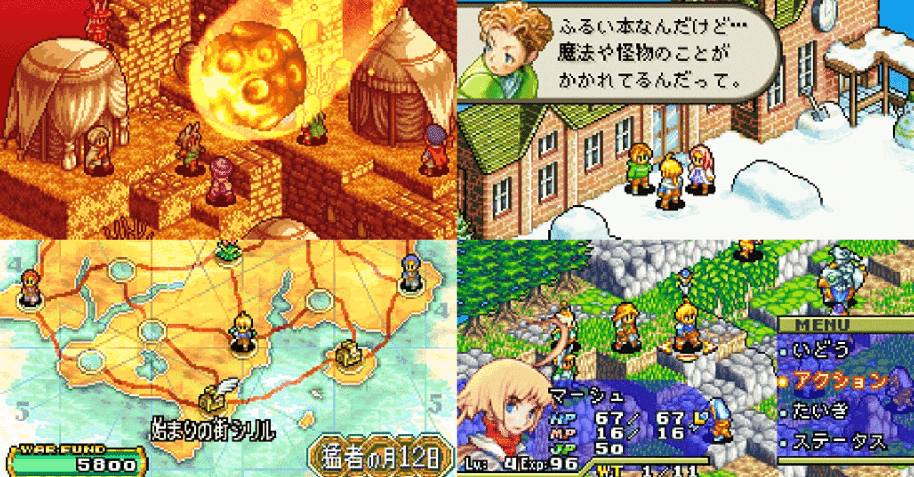 Amazon.co.jp: ファイナルファンタジー タクティクスアドバンス