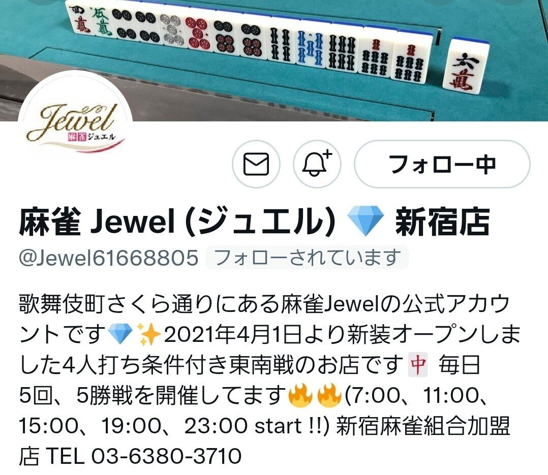 麻雀Jewelの進化した宝石達｜メンリー