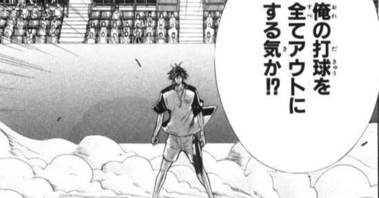 テニスの王子様の好きな試合をただ語るだけ 1 最強 手塚国光vs 皇帝 真田弦一郎 幸村燕 Note