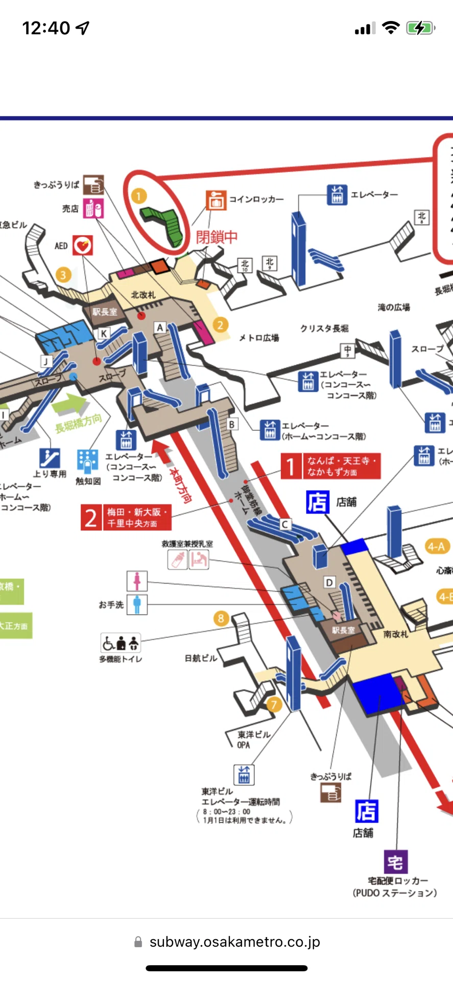 心斎橋 駅 から なんば 駅
