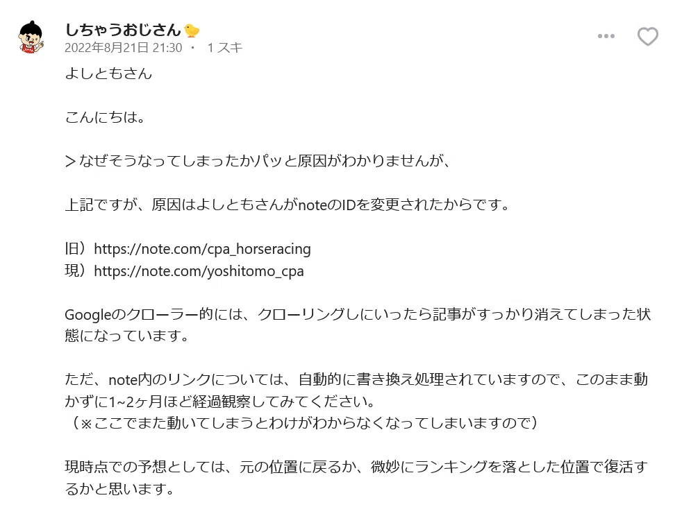 よしともさんの記事へのコメント
