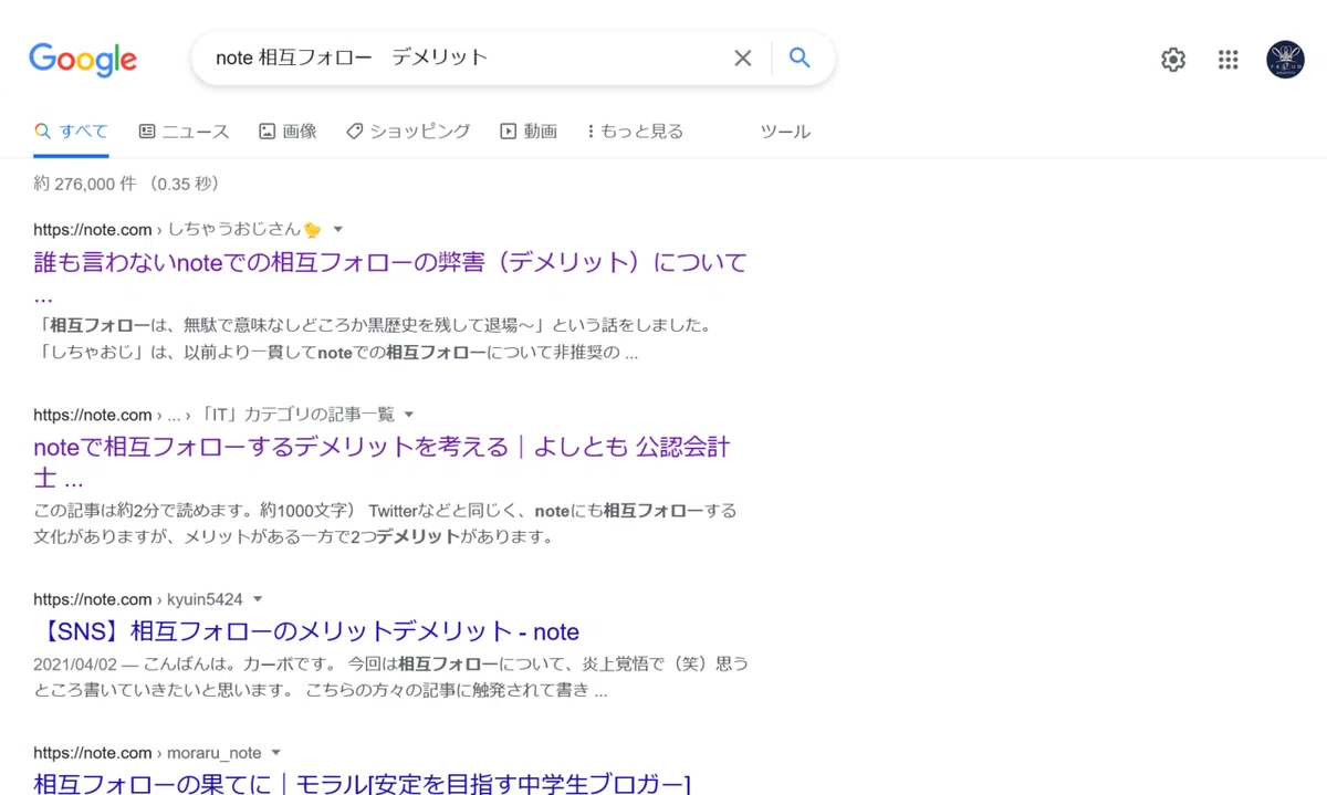 2022.6.21の”note 相互フォロー デメリット”の検索結果