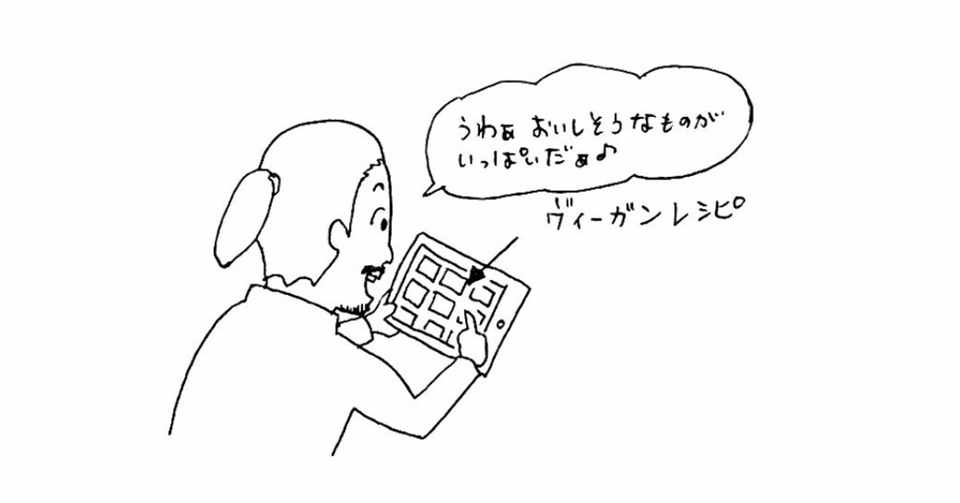 食への意識が変わってきたグループ断食5日目 福の神 イカさん Note