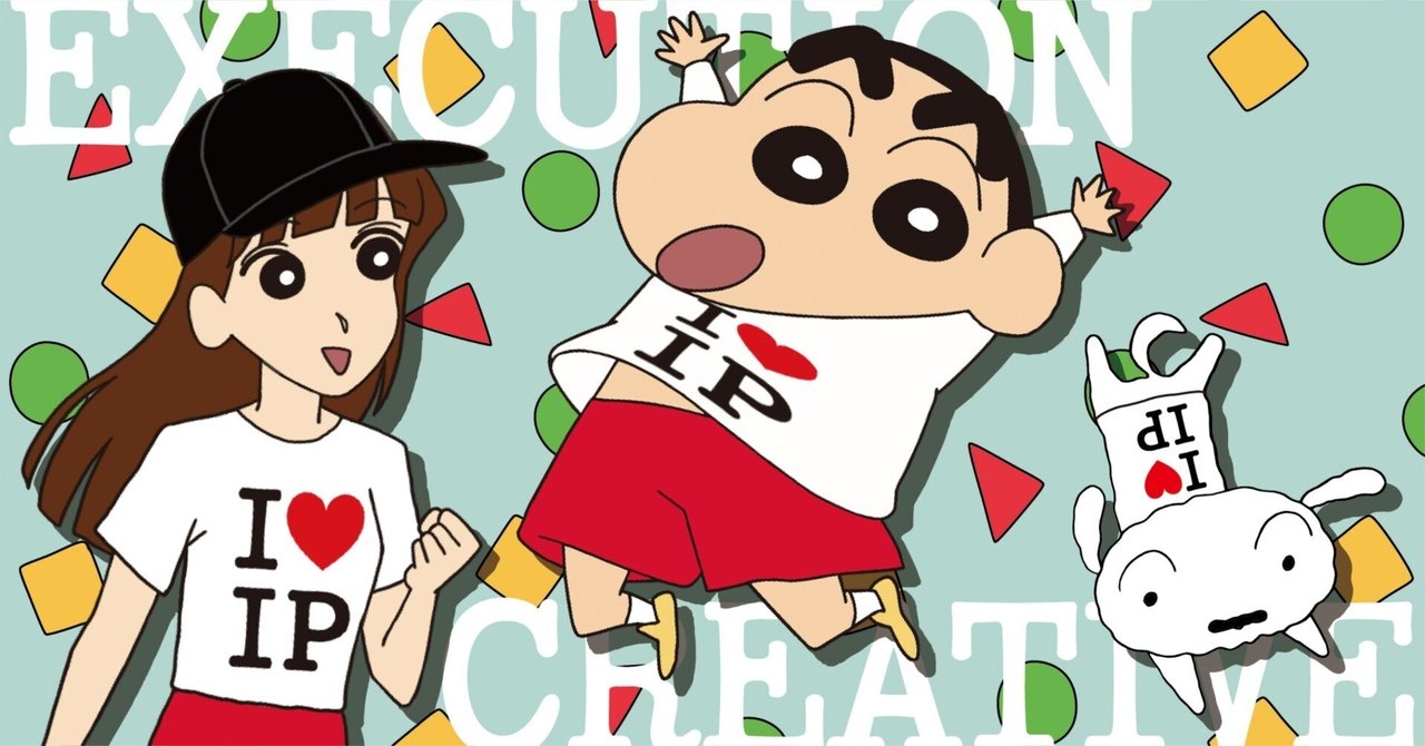 Ipを愛し Ipに愛された女 が語る Ip でお仕事をもっと素敵にする方法 Adkクリエイティブ ノート