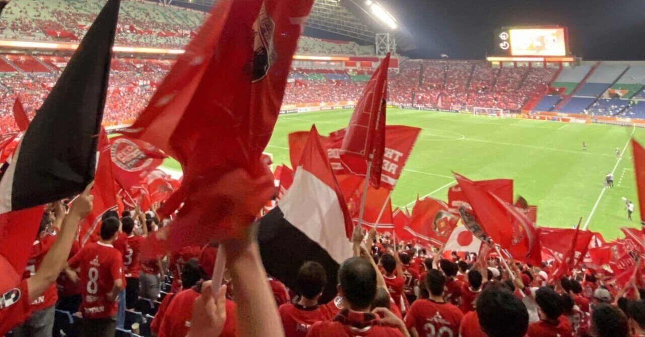 浦和レッズを劇的勝利に導いた 15年前の死闘 の記憶 22 Acl準決勝観戦記 ハスつか Note 浦和レッズを劇的勝利に導いた 15年前の死闘 の記憶 22 Acl準決勝観戦記 ハスつか Note