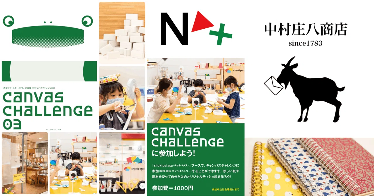 企業×アーティストの公募展 CANVAS CHALLENGE 03 の展示風景