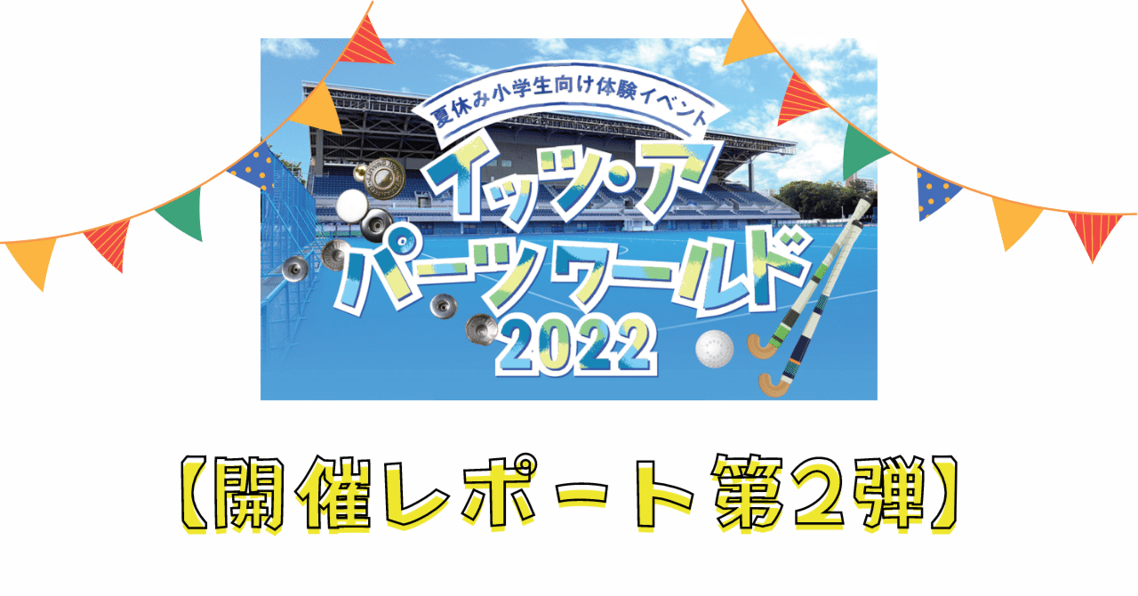 株式会社パーツワールド ヴァイス ワールドトリガー デッキ ＋
