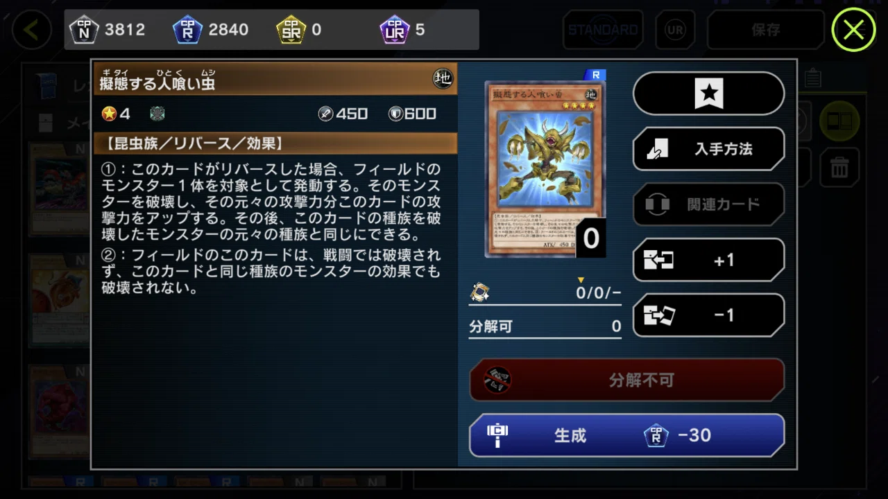マスターデュエル】現代遊戯王に疲れた決闘者に「レガシー100+」を布教 