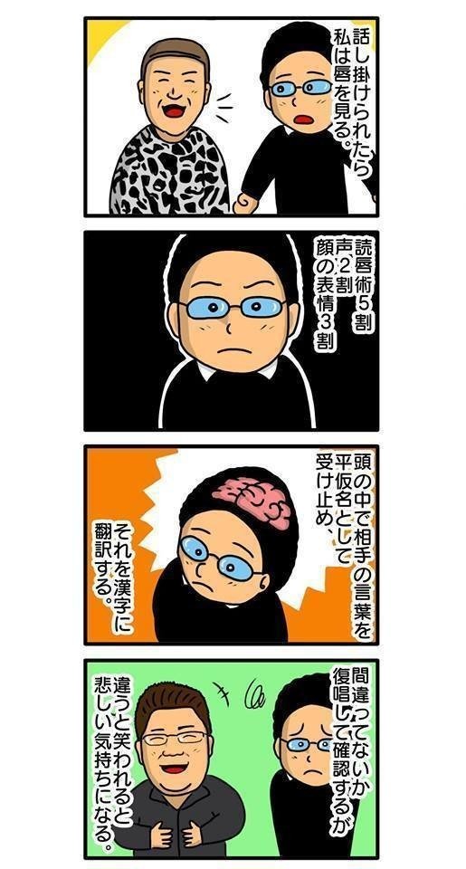 西日本新聞で4コマ漫画＋コラム連載中の 『僕は目で音を聴く』27話 https://www.nishinippon.co.jp/feature/listen_to_sound/article/465715/