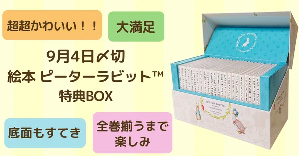 絵本ピーターラビット™シリーズ - 名久井直子｜Hayakawa Books