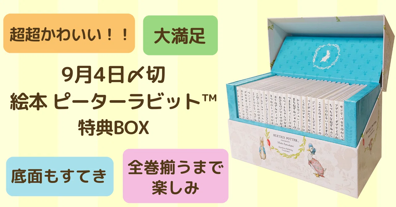 超希少！入手困難　仏語【ボックス付き】ピーターラビット　ミニ絵本12巻 Amazon.co.jp: ピーターラビットの絵本・ミニチュアコレクション