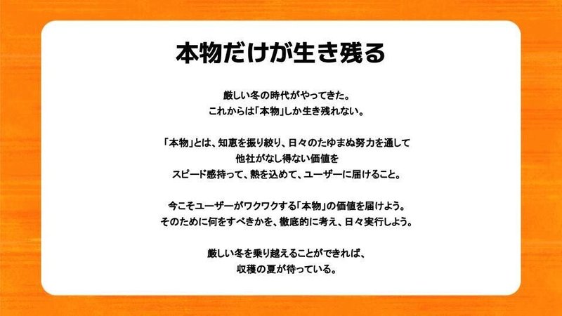 PYI 半期スローガンR5 (1)