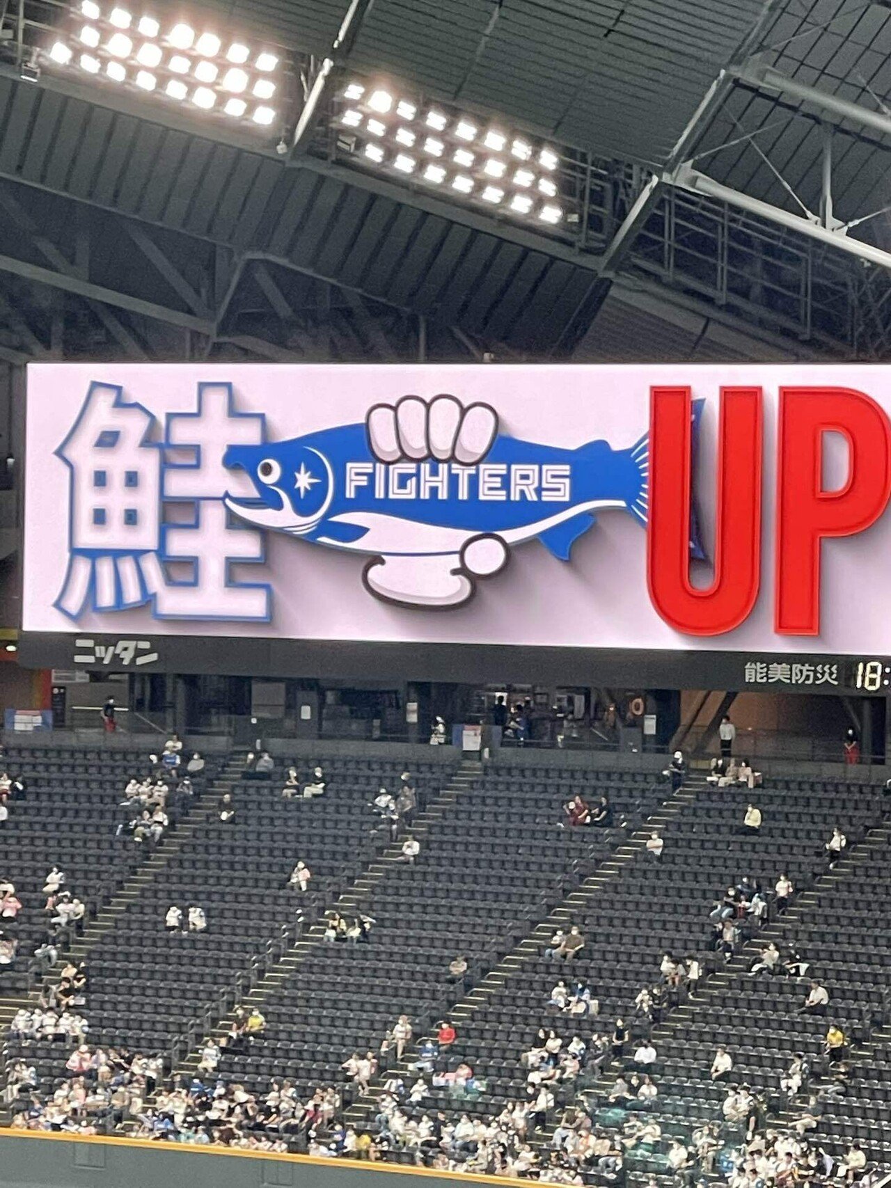 札幌ドームで鮭up 頑張れ日ハムファイターズ 鮭up 札幌ドーム 日本ハムファイター ちびこ Note