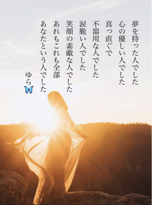 言葉 ポエム 詩 Yura Note