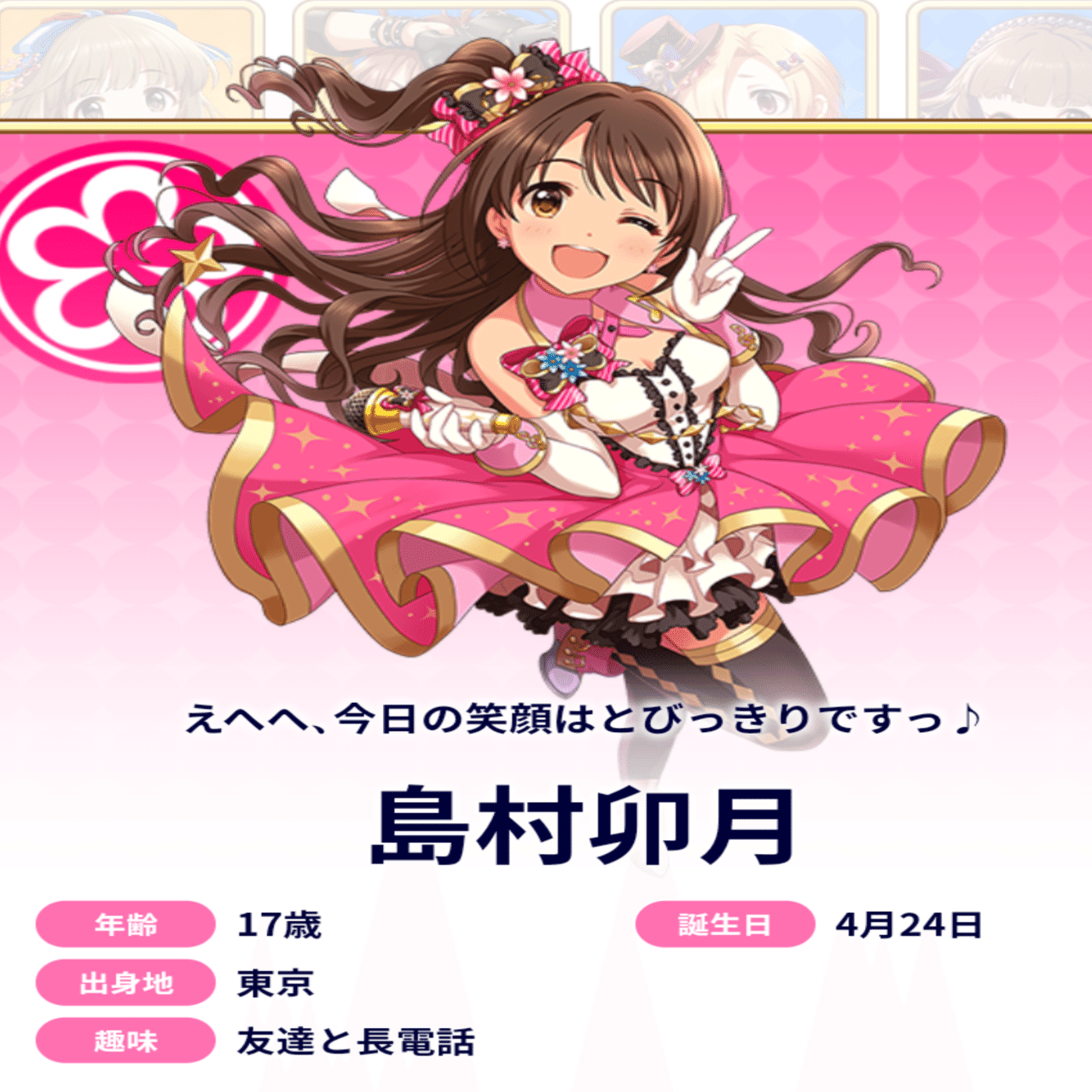 デレマスに登場する4人のアイドルの 努力観 を比べてみた Pon Note