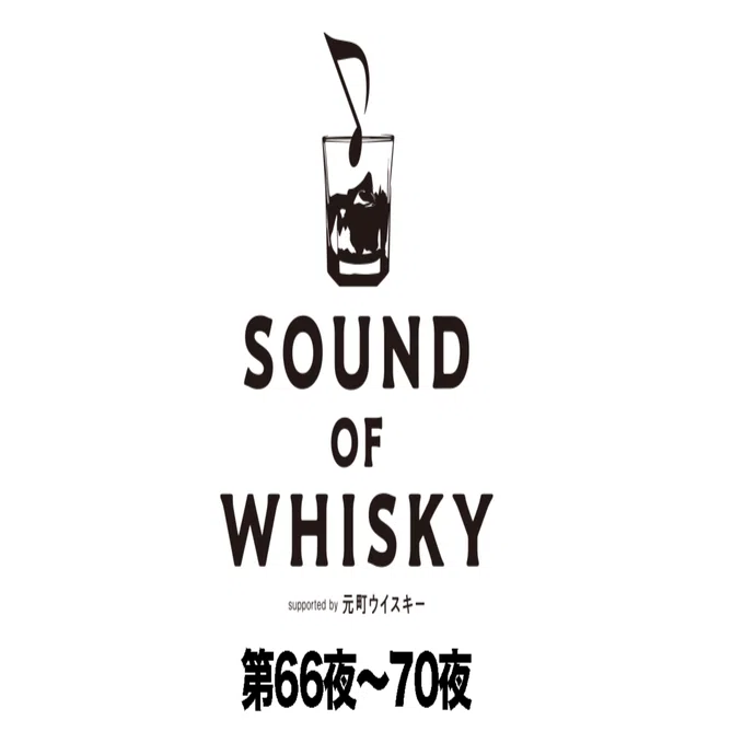 Sound Of Whisky Vol 16 Tendreお勧めの楽曲とウイスキー Space Shower Times スペシャタイムズ Note