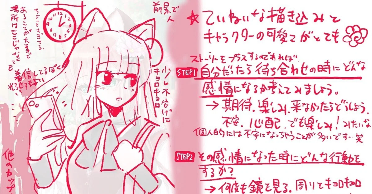 伝える』イラスト添削はじめます！note1000部達成記念！先着10名 無料 