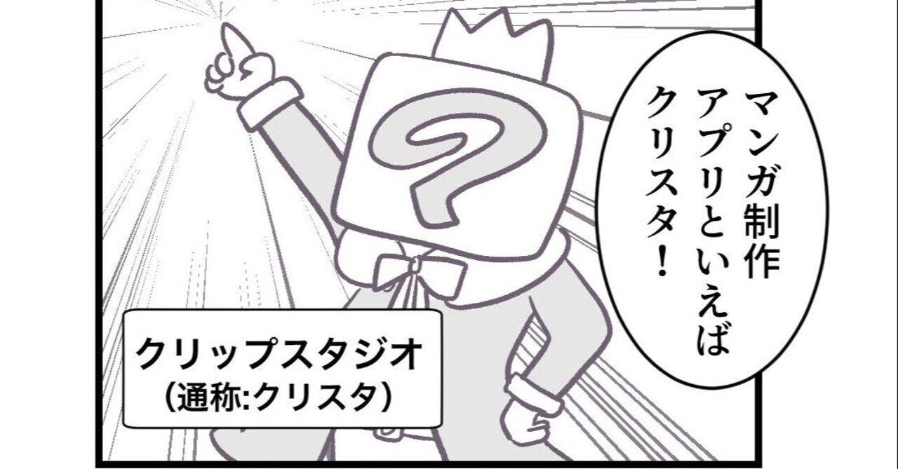 4コマ マンガ描き初心者さん向けの情報マンガ クリップスタジオってどうよ 星見かおる 占い師 同人漫画家 Note 4コマ マンガ描き初心者さん向けの情報マンガ クリップスタジオってどうよ 星見かおる 占い師 同人漫画家 Note