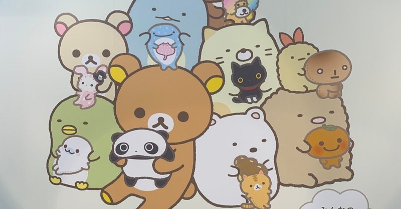 たれぱんだ の新着タグ記事一覧 Note つくる つながる とどける たれぱんだ の新着タグ記事一覧 Note つくる つながる とどける