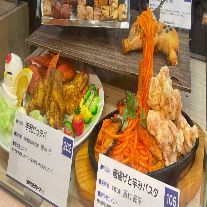 115 クオリティ高っ ツッコみたくなる食品サンプル展示作品5選 スカイツリー内展示作品 大沼 実加 Note