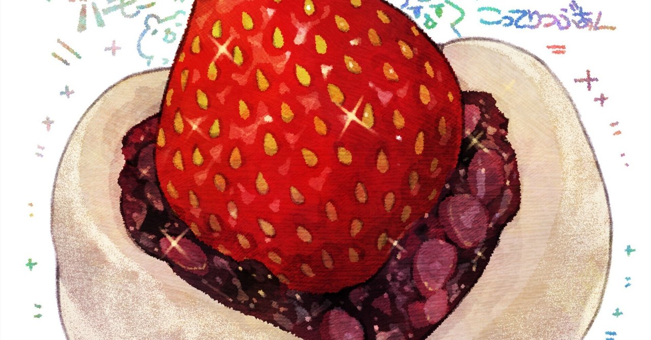 苺だいふく④ いちご大福の販売｜冨来郁オンラインショップ｜滋賀・東近江の恵みを