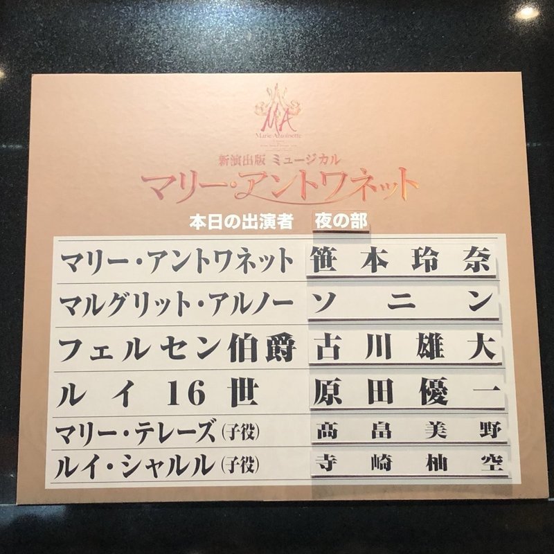 マリーアントワネット 感想 𝕒𝕫𝕦𝕜𝕠 Note マリーアントワネット 感想 𝕒𝕫𝕦𝕜𝕠 Note
