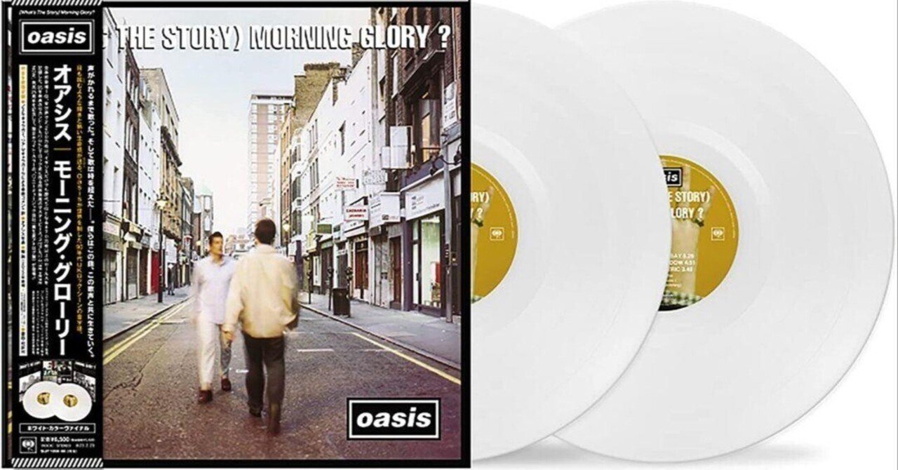 オアシス、リイシューしまくり問題｜ケンポン