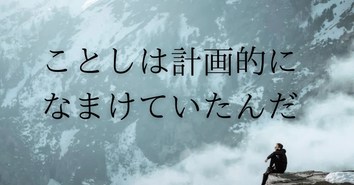 見出し画像