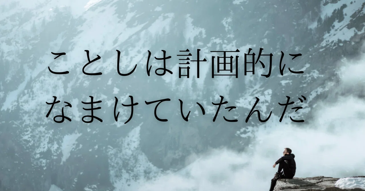 見出し画像