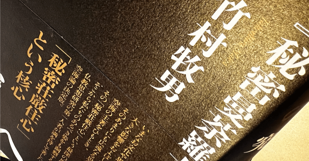 書かないという書き方 -空海『秘密曼荼羅十住心論』の最後のページを