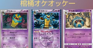フーディンソウルリンク：ポケモンセンター 購入キャンペーン PROMO XY