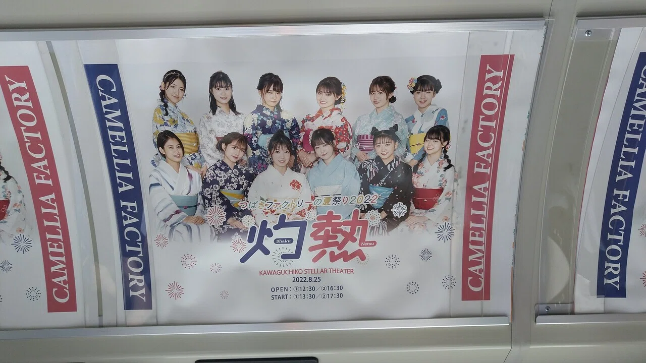 ライブ感想】つばきファクトリーの夏祭り 2022～灼熱～｜PRIDE