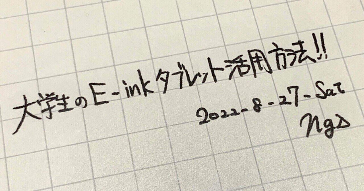 数あるE-inkタブレットの中でHUAWEI MatePad Paperを選ぶ!現役 数あるE-inkタブレットの中でHUAWEI MatePad Paperを選ぶ!現役