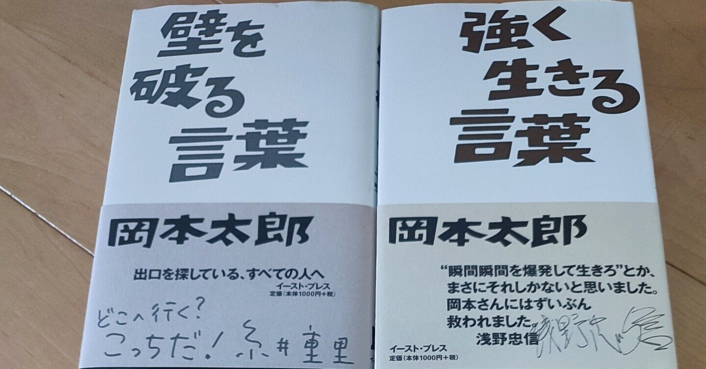 壁を破る言葉 岡本太郎 Tarosu タロット占い使い Note 壁を破る言葉 岡本太郎 Tarosu タロット占い使い Note