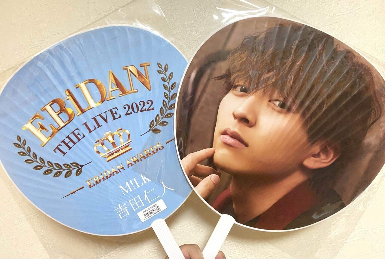 10th Anniversary circus 吉田仁人 ペンライト 触れてしまった