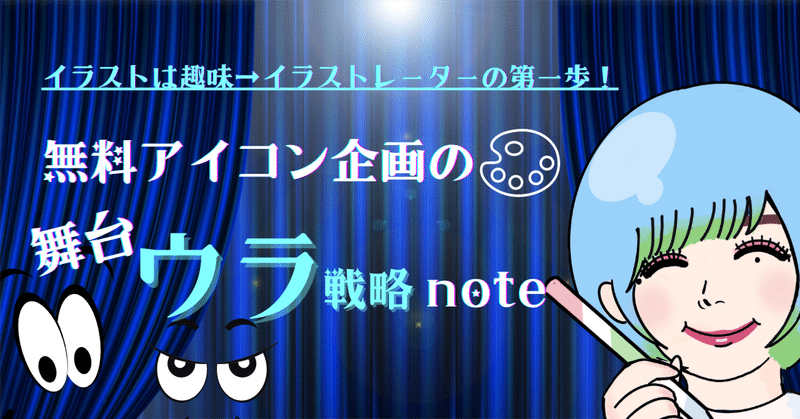 ゆかち 夢のおえかきやさんの記事一覧 Note ノート