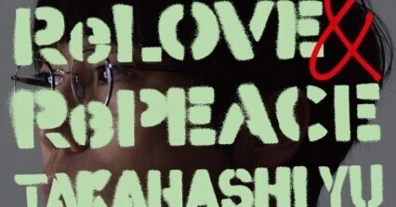 高橋優 ReLOVE ＆ RePEACE （初回限定盤A.B.C）3種セット 【公式